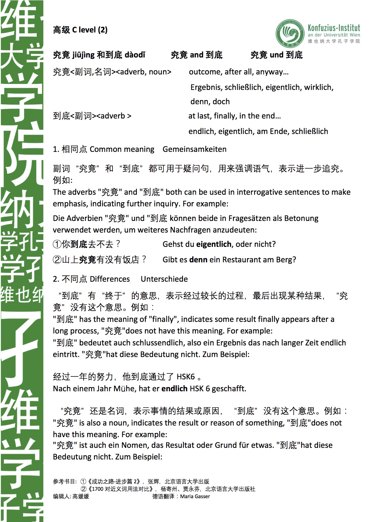 Zur Verwendung von 究竟 jiūjìng und 到底 dàodi